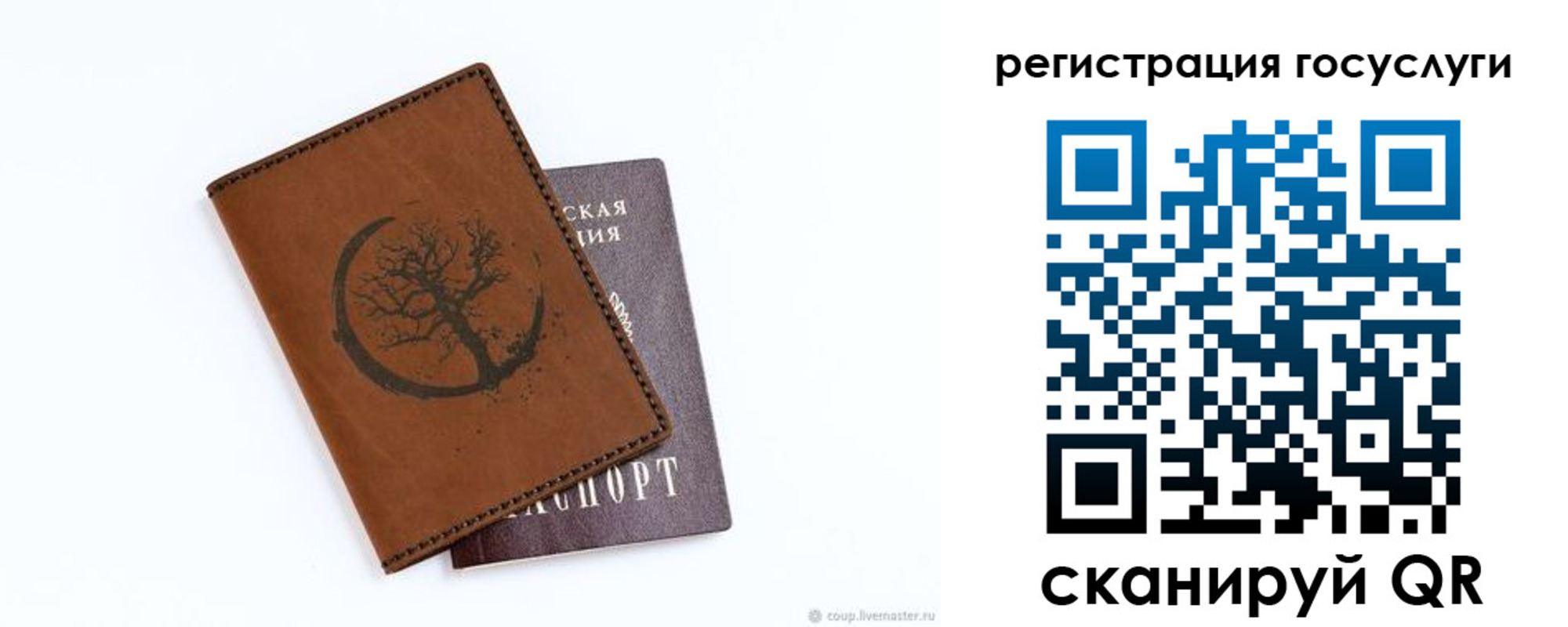 прописка для школы в Лениногорске