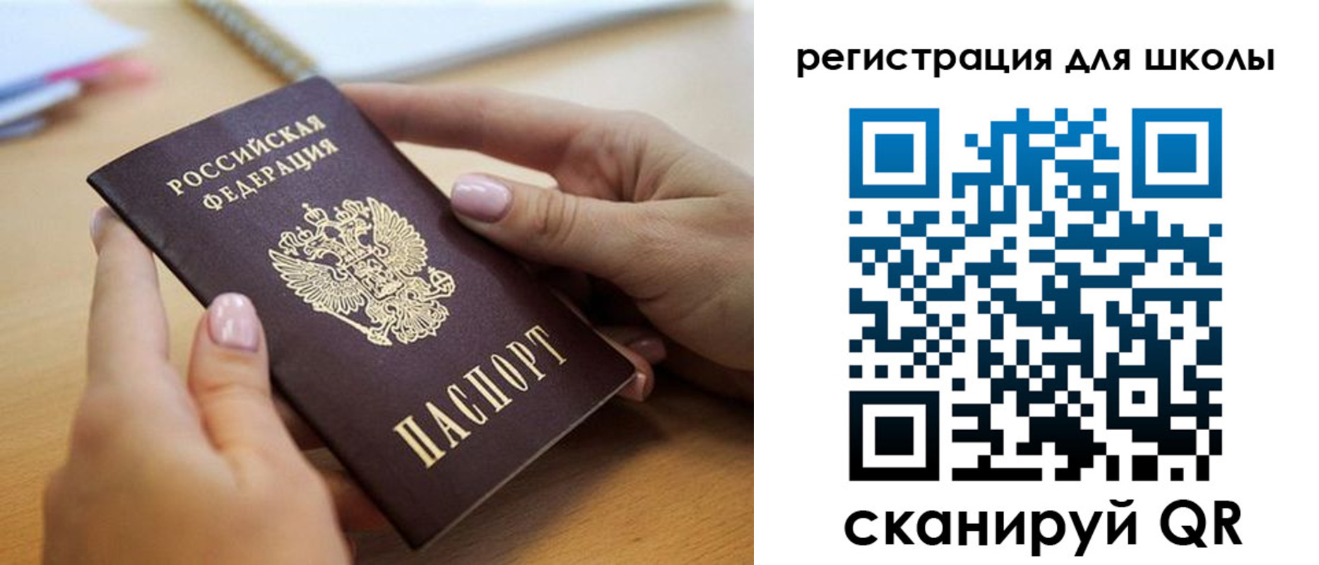прописка в Лениногорске