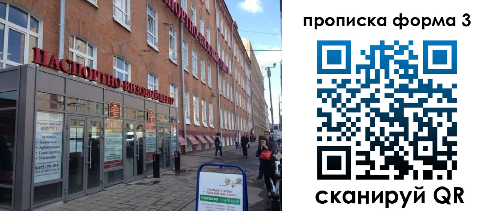 прописка поиск в Лениногорске
