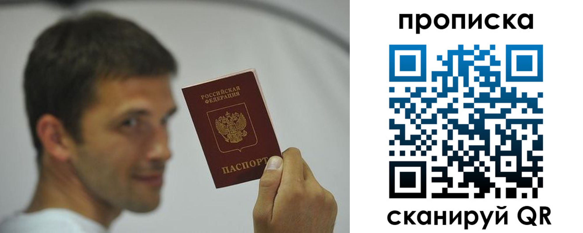 временная регистрация 2025 в Лениногорске