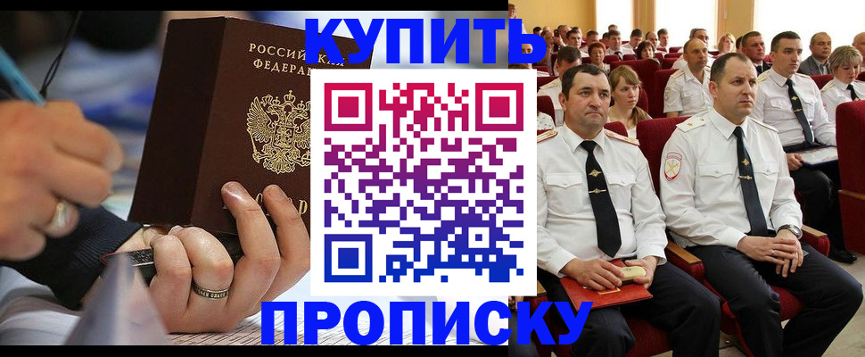 временная регистрация 2025 в Лениногорске