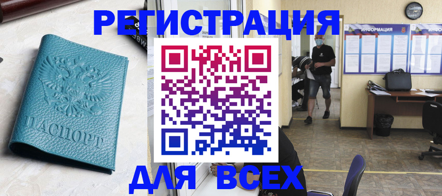регистрация для школы в Лениногорске